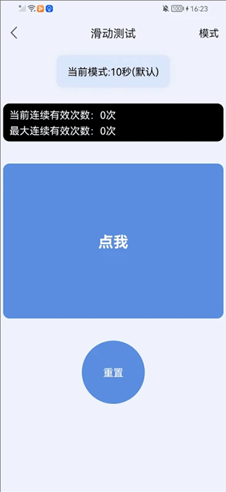 截图4